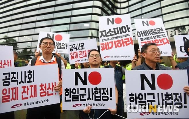 전국공무원노동조합 법원본부 조합원들이 2019년 8월 7일 일본대사관 앞 ‘대법원 강제징용 판결 부정하는 아베 정권 규탄’ 기자회견에서 손팻말을 들고 구호를 외치고 있다. 사진=박효상 기자