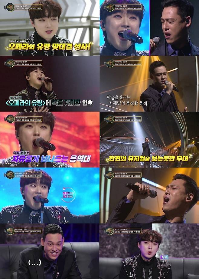 사진=MBN <인생역전 뮤직게임쇼 - 로또싱어>