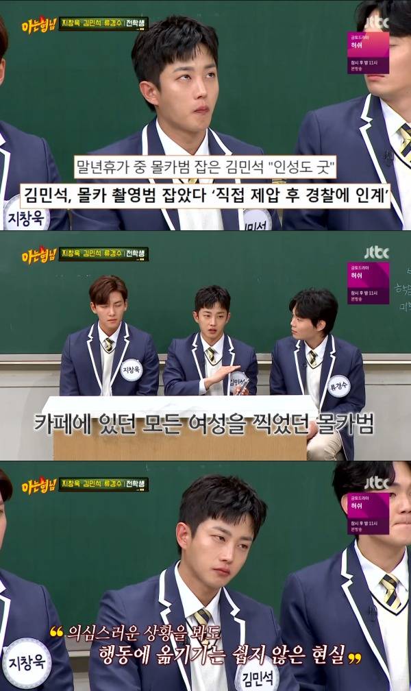 JTBC '아는 형님' 방송 화면 캡처 © 뉴스1