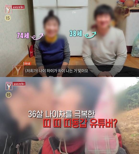 36살차 연상연하 커플로 알려진 유튜버 '다정한 부부'가 각종 의혹을 해명했다. /SBS '궁금한이야기 Y' 방송화면