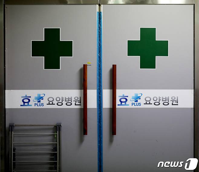 부천 효 플러스요양병원/뉴스1 © News1