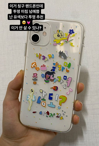 [이미지출처 = 이영지 SNS]