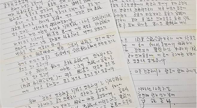 1981년과 82년 행정고시 면접 탈락자였던 윤종규 케이비(KB)금융지주 회장이 정부의 행태를 비판하는 내용으로 1982년 12월 당시 총무처 장관에게 보냈던 편지 사본. 김종철 선임기자