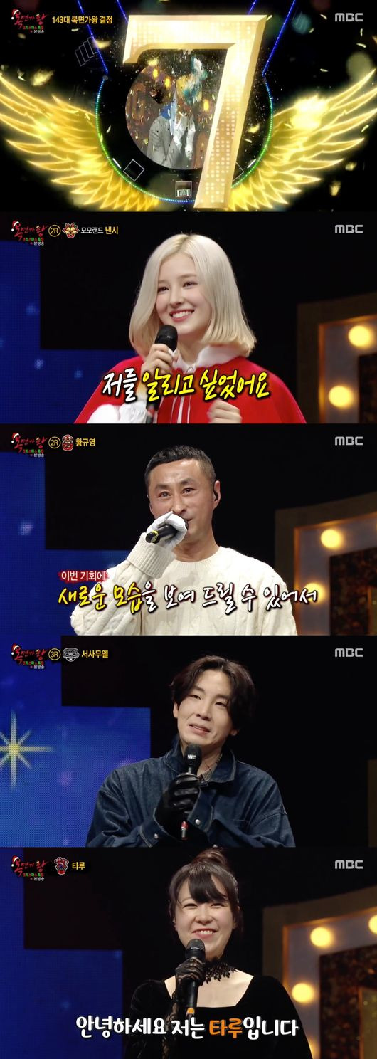 '복면가왕' 부뚜막 고양이, '故 종현' 추억→7연승 성공..낸시∙황규영∙서사무엘∙타루 정체 공개 [종합]