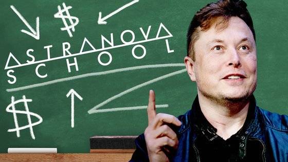 머스크의 대안학교 아스트라 노바