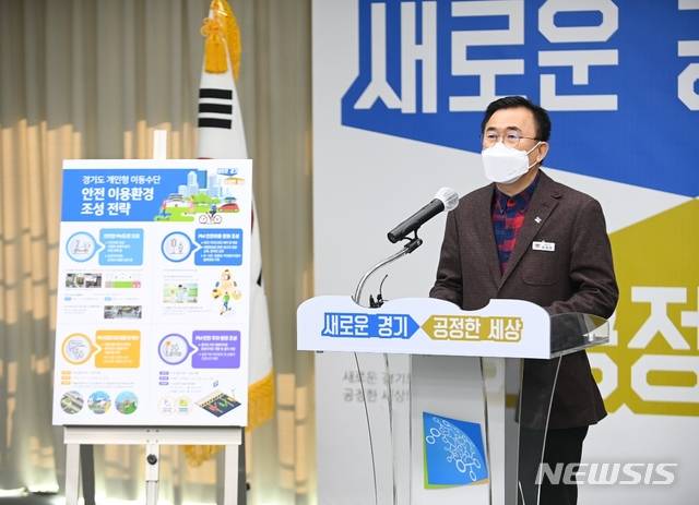 온라인 기자회견 하는 박태환 경기도 교통국장