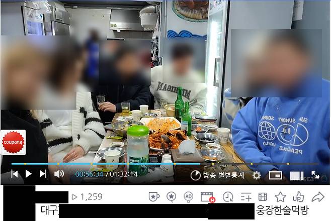 지난 20일 오후 9시께 대구 소재 식당에서 진행된 모 BJ의 실시간 술먹방. 서울이 아니어서 법적인 문제는 없지만, 코로나가 재확산되는 시기 6명이 모여 마스크 없이 방송을 진행, 경각심이 부족했다는 지적이 나왔다. [아프리카TV 캡처]