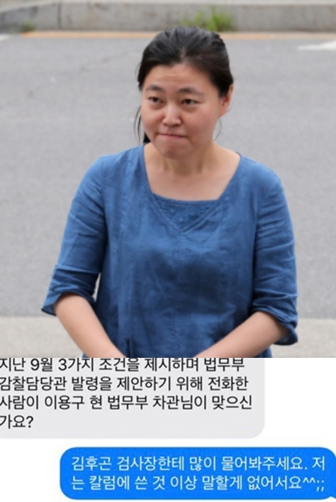 임은정 부장검사가 23일, 자신에게 보직을 제안했던 이가 '이용구 차관이 이었냐'는 질문에 아니라는 뜻에 보낸 문자 메시지를 공개했다. (페이스북 갈무리) © News1