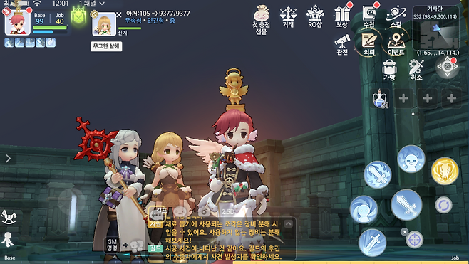 글래스트헤임 공략 / 테스트 계정