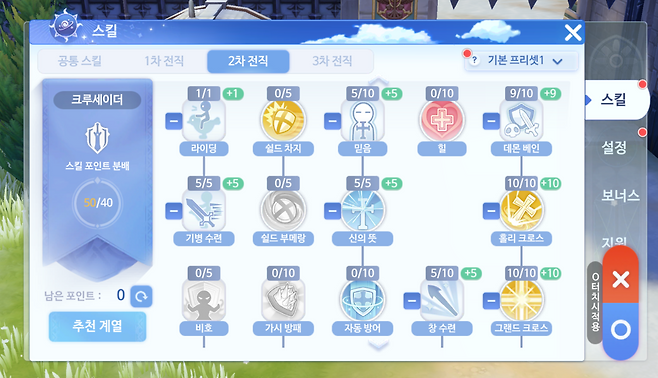 홀리크로스와 그랜드크로스가 특히 유용하다