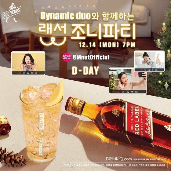 조니워커는 홈술로 즐기기 좋은 한정판 위스키를 내놓고 랜선 파티 이벤트를 진행했다. 사진 조니워커코리아 인스타그램