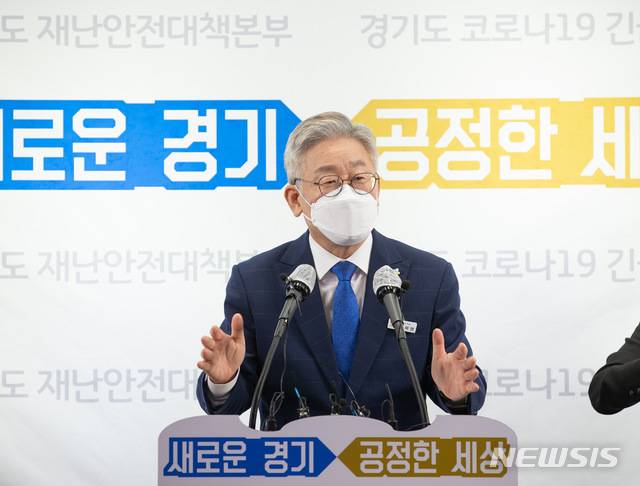 [수원=뉴시스] 지난 7월 28일 이재명 경기도지사가 고강도 공직사회 부동산 지침을 발표하며, 주택을 여러 채 소유한 경기도 4급 이상 공무원과 공공기관 임원 등에게 올 연말까지 실거주 외 주택을 모두 처분하도록 강력 권고했다. (사진=경기도 제공)