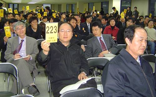 ▲ 2004년 2월 20일 민주노동당 중앙위원회. ⓒ노회찬재단