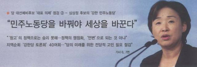 ▲ <진보정치> 제333호(2007.7.23.~7.29) ⓒ노회찬재단