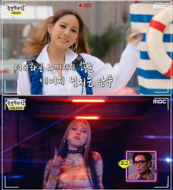 이효리는 `싹쓰리` 린다G-`환불원정대` 천옥으로 맹활약했다. 사진| MBC 방송화면 캡처