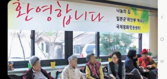 박유하 세종대 교수가 2013년 11월 경기도 광주 나눔의집을 방문해 위안부 피해자 할머니들과 대화하고 있다. 박 교수는 기존 위안부 활동의 문제점을 지적한 책을 낸 뒤 고발당해 재판을 받고 있다.[박유하 제공]