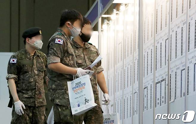 전역예정장병 취업박람회를 찾은 장병들. 2020.6.17/ 뉴스1