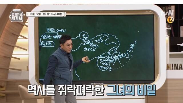 설민석이 로마시대 역사를 설명하는 장면. 방송 화면 갈무리