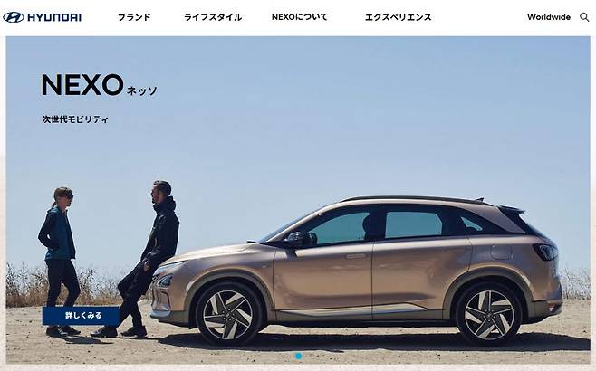 현대차 일본 홈페이지.