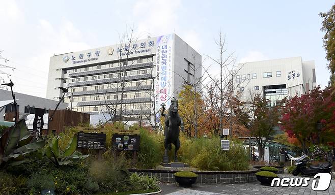 노원구청 전경(노원구제공)© News1