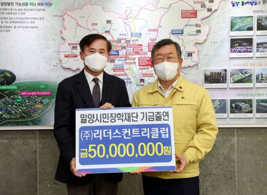 박일호 경남 밀양시장(오른쪽)이 장학금 5000만원을 전달받고 있다.