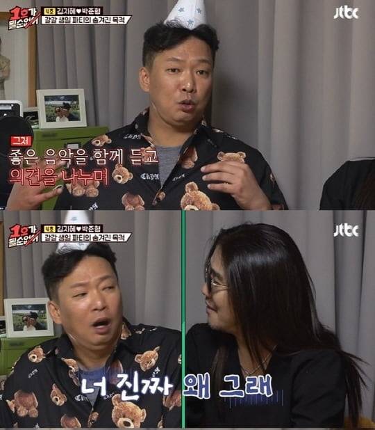 '1호가 될 순 없어'(사진=방송 화면 캡처)