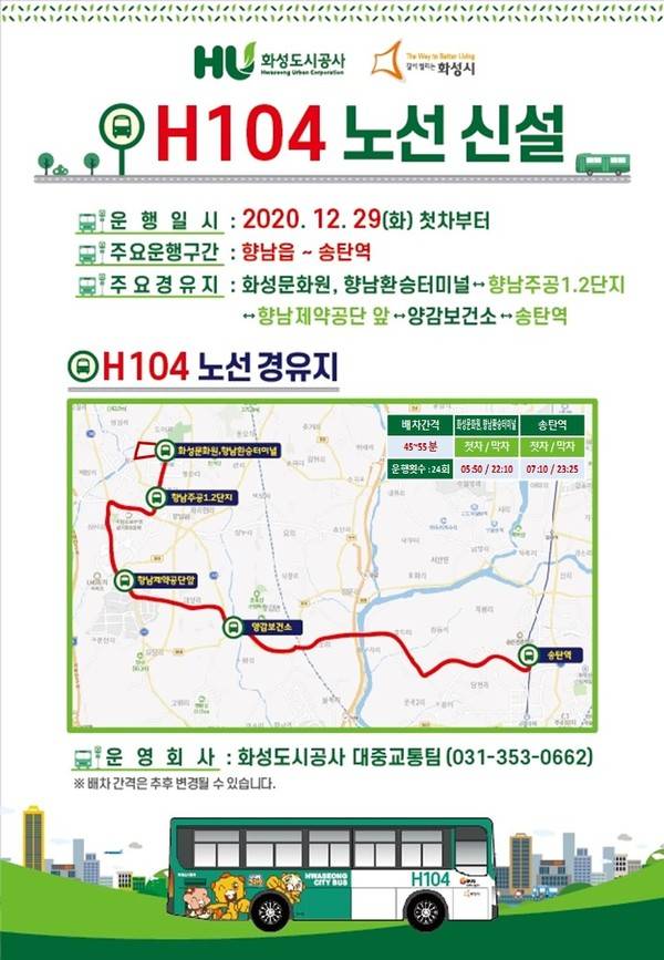 ⓒ 화성시민신문