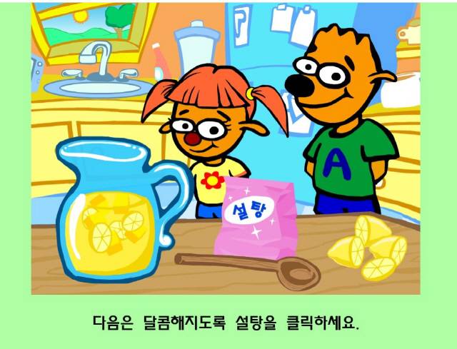 쥬니어네이버 게임랜드가 제공하던 플래시 게임 ‘알피의 레모네이드 팔기’ 갈무리.