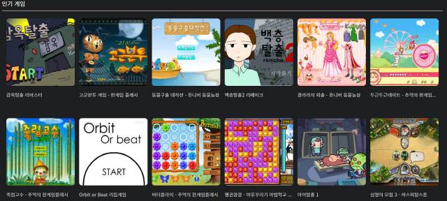 다양한 플래시 게임을 HTML5 기술을 통해 보존한 ‘와플래시 게임 아카이브’ 웹사이트 갈무리.