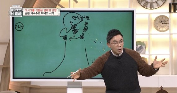 '설민석의 벌거벗은 세계사'. 2020.12.27. (사진 = tvN 캡처)