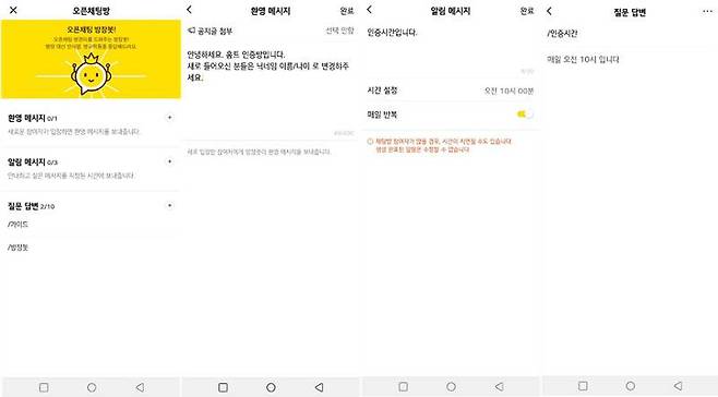 방장봇 설정하기