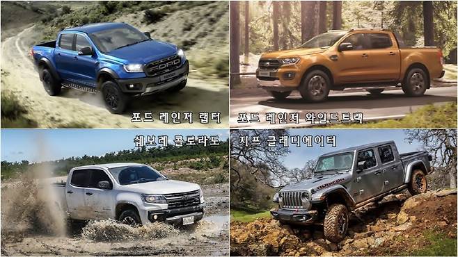 쉐보레 콜로라도, 지프 글래디에이터가 먼저 진출한 수입 픽업 시장에 포드 레인저 2종이 합류한다. [사진 제공 = 포드, 쉐보레, 지프]