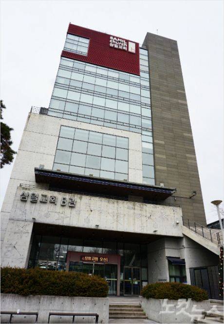 서울 용산구 청파로에 자리한 예장합동총회 소속 삼일교회.