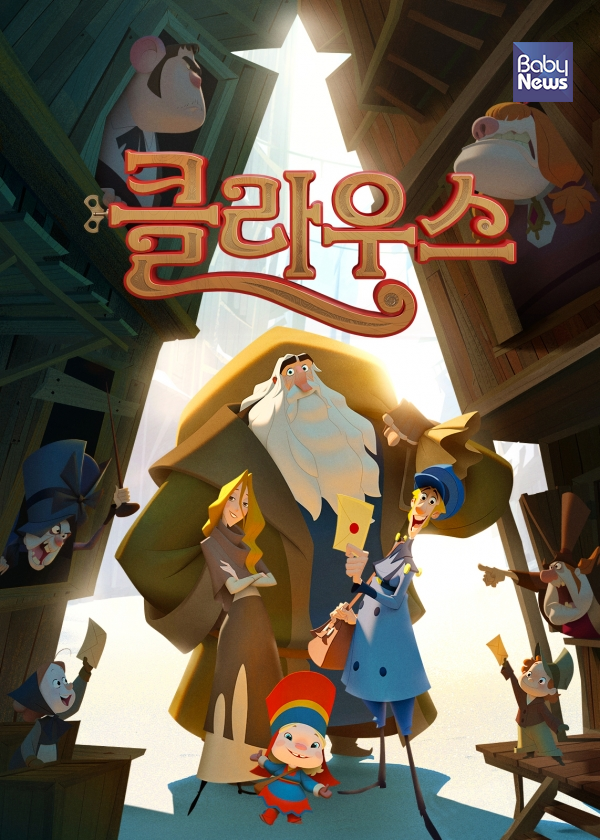 황량하고 으스스한 스미어렌스버그로 쫓겨난 우체부 제스퍼가 클라우스를 만나면서 삶에 변화가 일어난다. ⓒNetflix