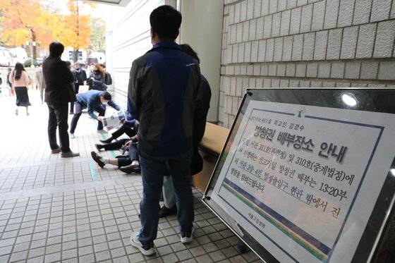 지난 11월 6일 오전 서울 서초구 서울고등법원에서 김 도지사의 지지자들이 방청권 배부 순서를 기다리고 있다 [뉴스1]