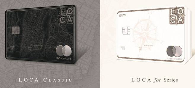 Lotte Card’s LOCA-branded credit cards (Lotte Card)