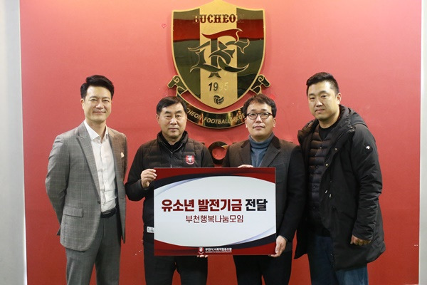 사진=부천FC1995 제공