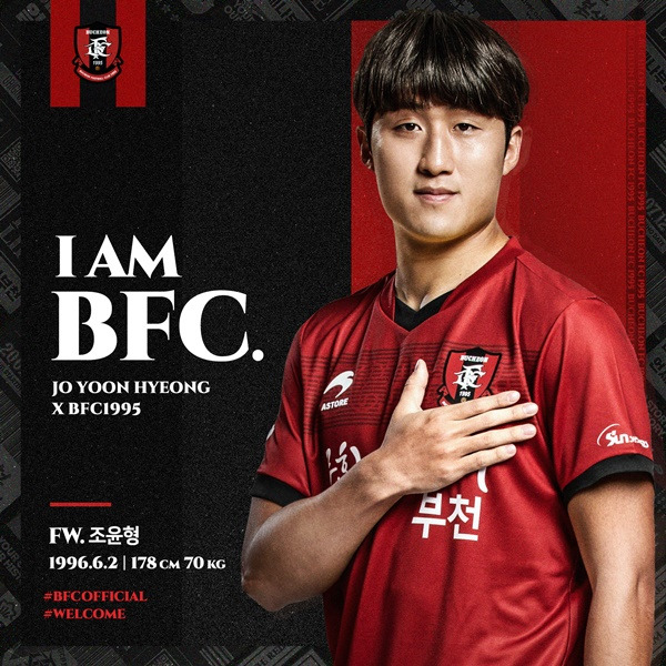 조윤형 / 사진=부천FC1995 제공