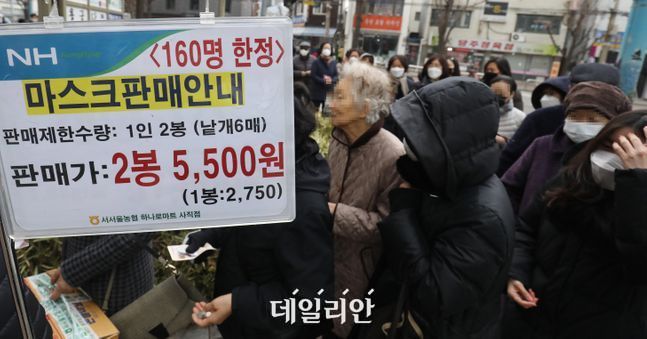 3월 3일 서울 종로구의 한 마트에서 시민들이 마스크를 구매하기 위해 줄을 서고 있다. ⓒ데일리안 류영주 기자