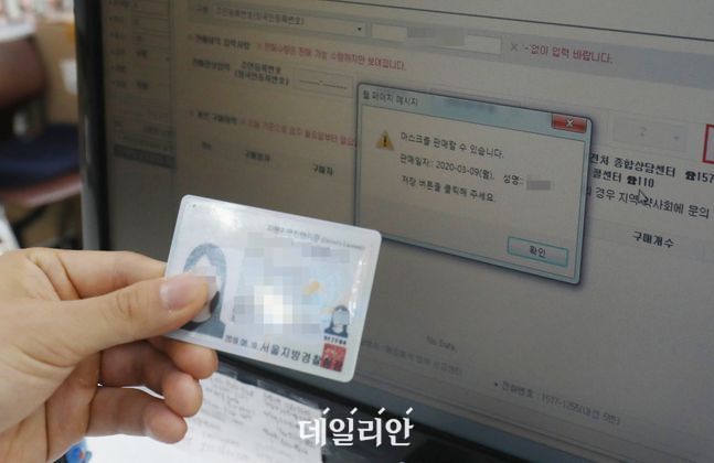 마스크 5부제가 시행된 3월 9일 서울 종로구의 한 약국에서 시민들이 신분증을 보여준 뒤 마스크를 구매하고 있다. ⓒ데일리안 류영주 기자
