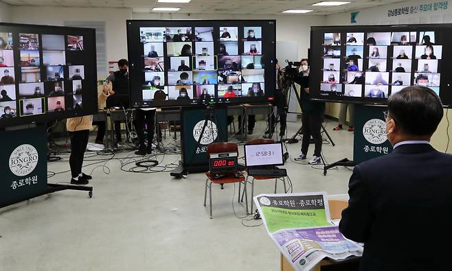 지난 24일 오후 서울 강남구 종로학원에서 ‘2021 정시 최종 지원전략 온라인 설명회’가 열리고 있는 모습. [연합]