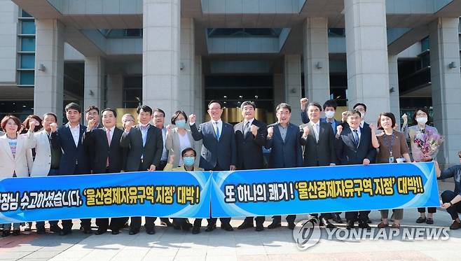 울산경제자유구역 지정 환영 올해 6월 3일 울산 미래 성장산업을 육성하고 구심점이 될 '울산경제자유구역'이 지정된 가운데 울산시청 햇빛광장에서 울산경제자유무역 지정 시민 환영행사가 열린 모습. [울산시 제공.재판매 및 DB 금지]