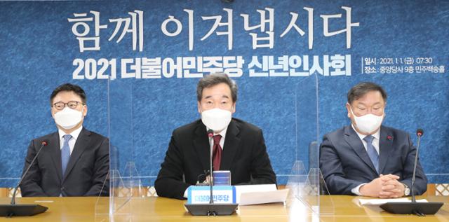 이낙연(가운데) 더불어민주당 대표가 1일 화상을 통한 2021년 신년 인사회(단배식)이 열린 서울 여의도 중앙당사에서 인사말을 하고 있다. 뉴시스