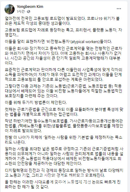 김용범 기획재정부 제1차관 페이스북