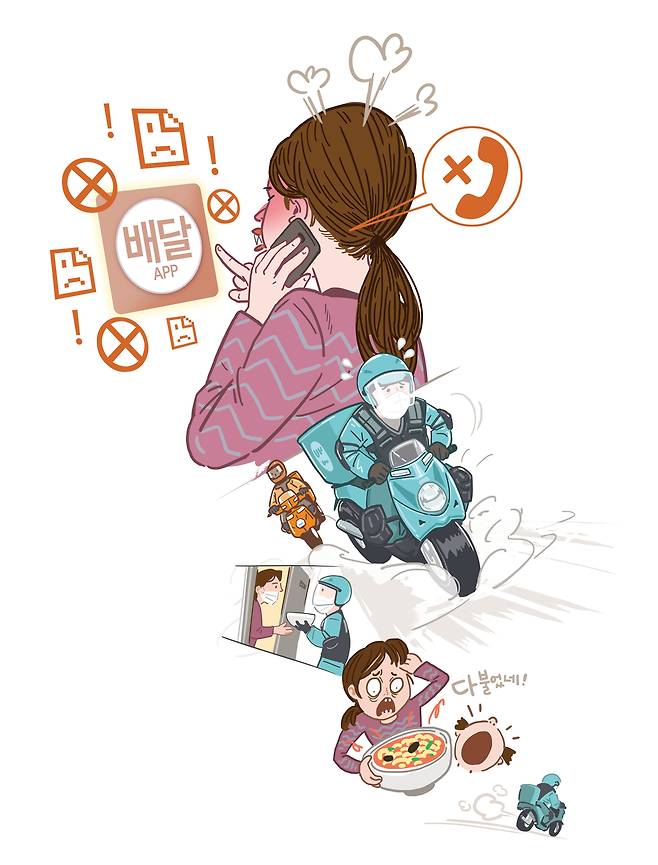 배달앱 그림/일러스트= 안병현