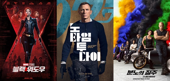 /사진=영화 '블랙 위도우', '007 노 타임 투 다이', '분노의 질주: 더 얼티메이트' 포스터