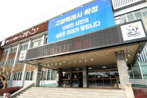 고양시에 3일 오후 4시 기준 14명 코로나바이러스감염증(코로나19) 확진자가 발생했다. 지난 2일 저녁 9명 등 이틀 사이 총 23명이 코로나19 확진판정을 받았다. / 사진제공=고양시