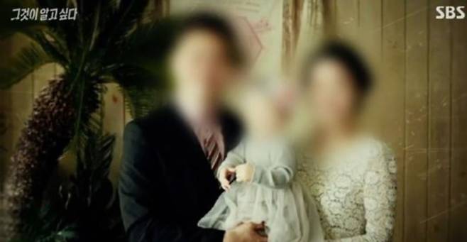 SBS 그것이 알고싶다 방송화면 캡처