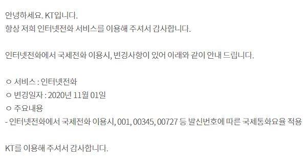 [KT 홈페이지 캡처. 재판매 및 DB 금지]