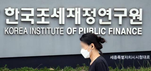 지난해 세종시 반곡동에 위치한 한국조세재정연구원의 모습. 뉴스1